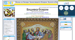 Desktop Screenshot of biser-kiev.at.ua